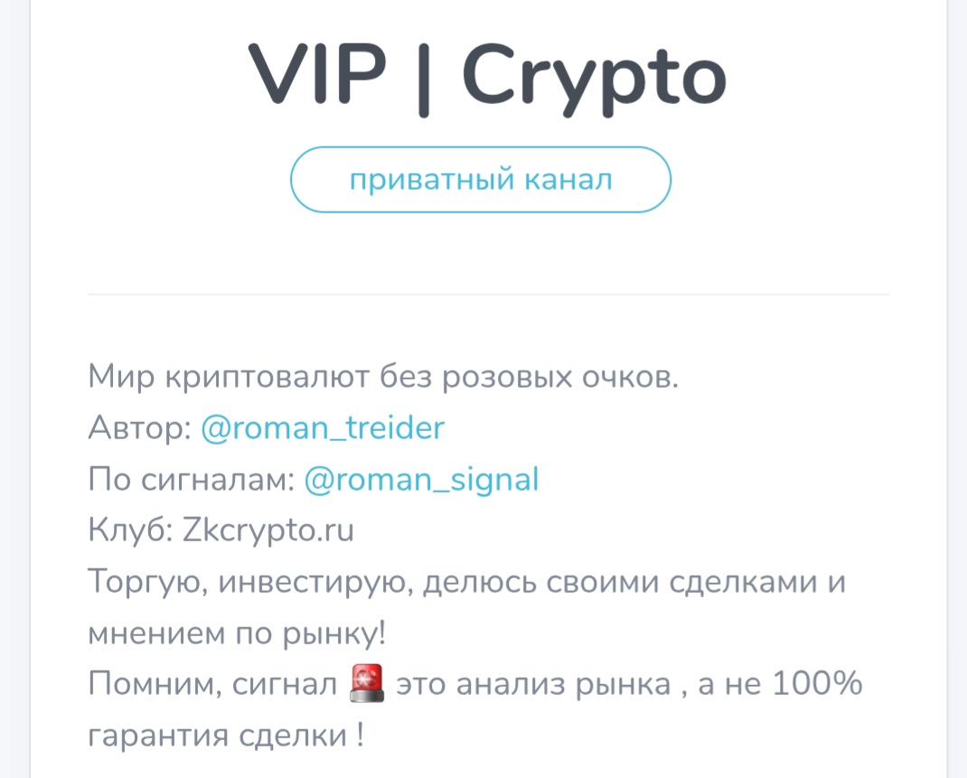vip crypto