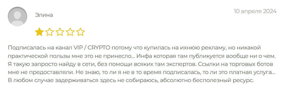 вип крипто тг канал