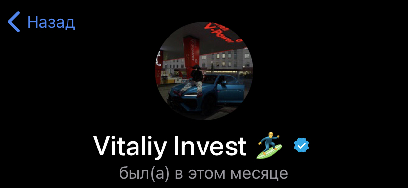 vitaliy invest