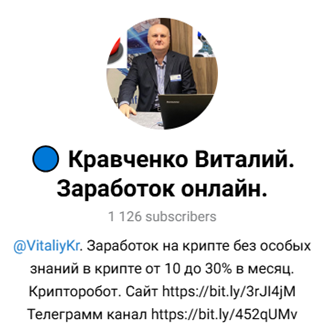 виталий кравченко криптовалюта