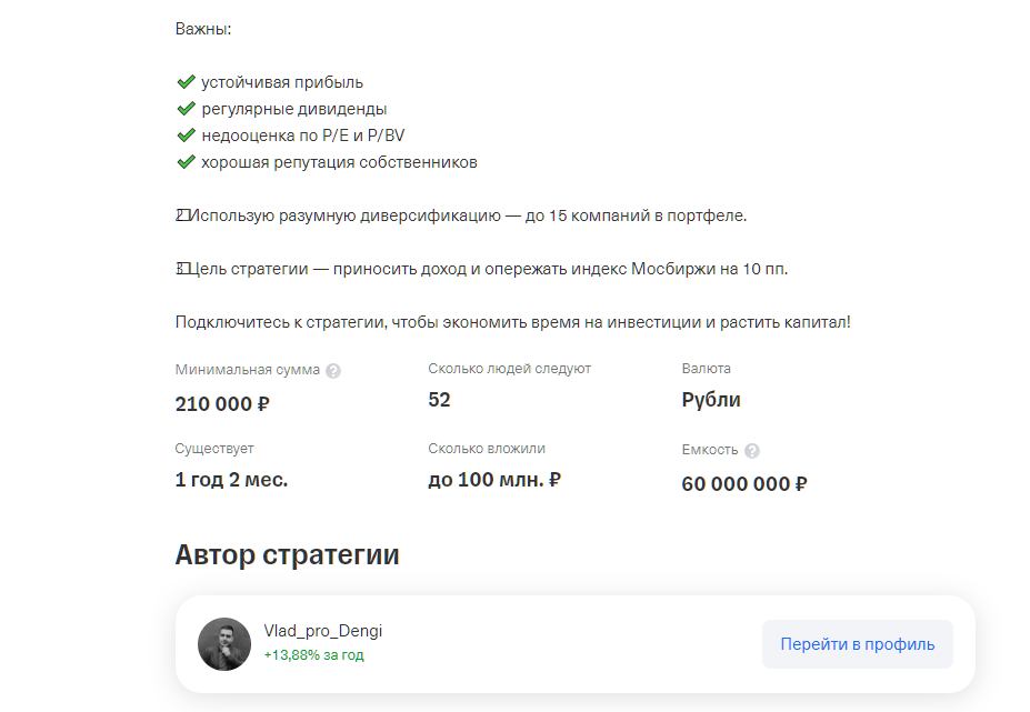 влад еремин инвестиции