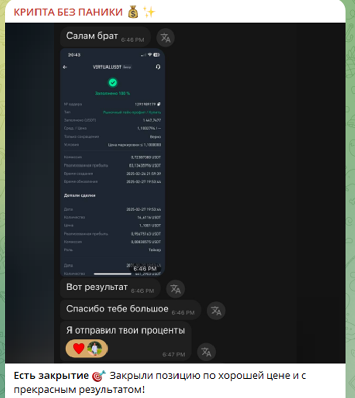 Владислав Profit