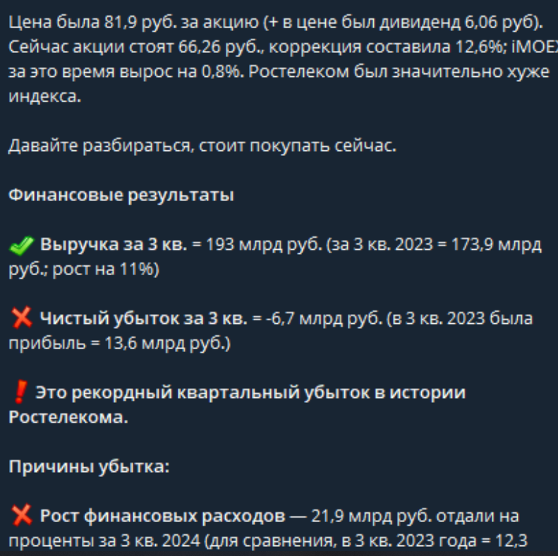 владислав еремин инвестор