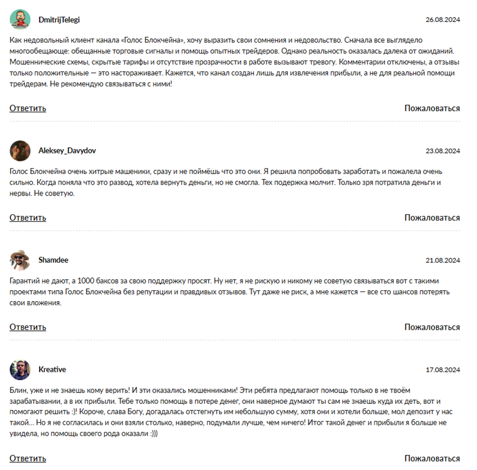 Voiceofblockchain