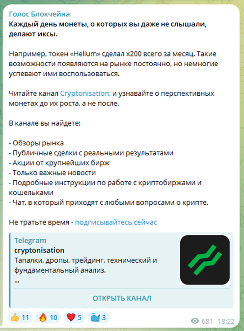 Voiceofblockchain