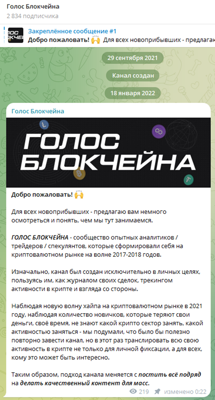 Voiceofblockchain