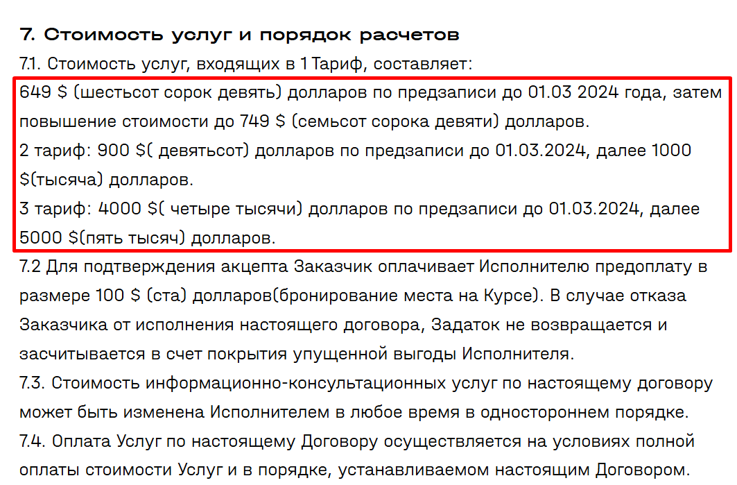 volkov trades