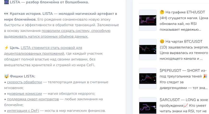 волшебник blockchain magic