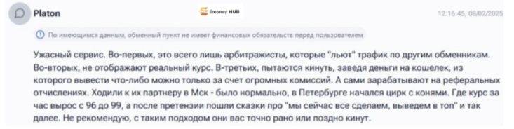 voodoosh exchange отзывы