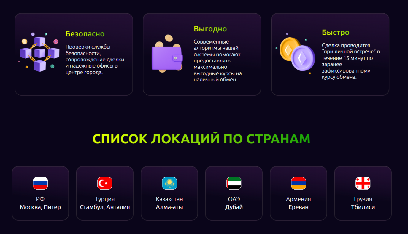 voodoosh обменник