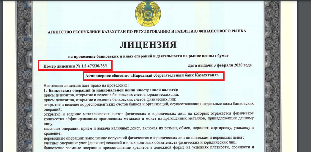 возврат средств через банк radlygroup возврат средств через банк radlygroup