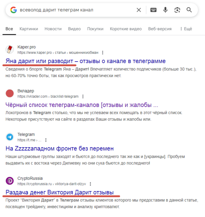 всеволод дарит это мошенник