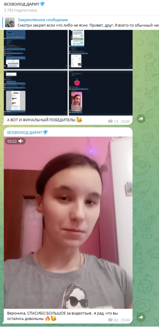 всеволод дарит отзывы телеграм канал