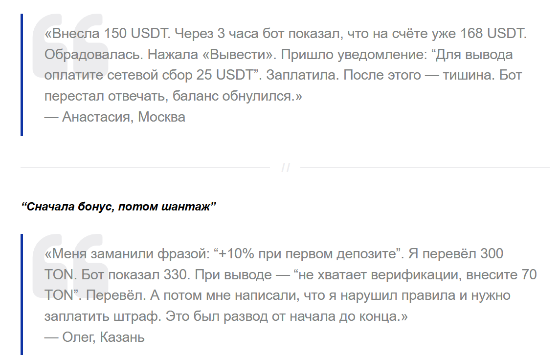 vylexchangeronbot отзывы