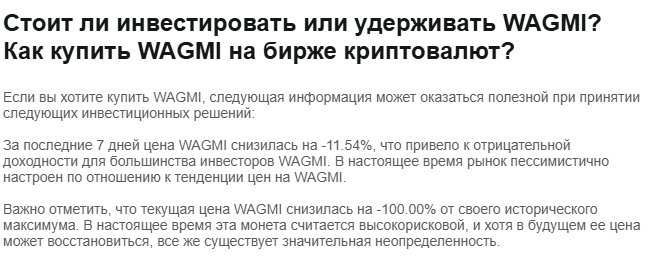wagmi