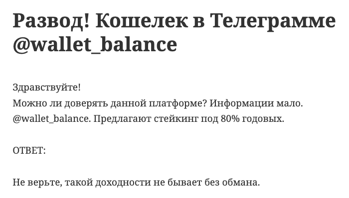 wallet balance support