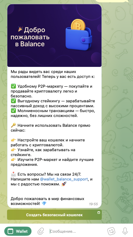 wallet freebot