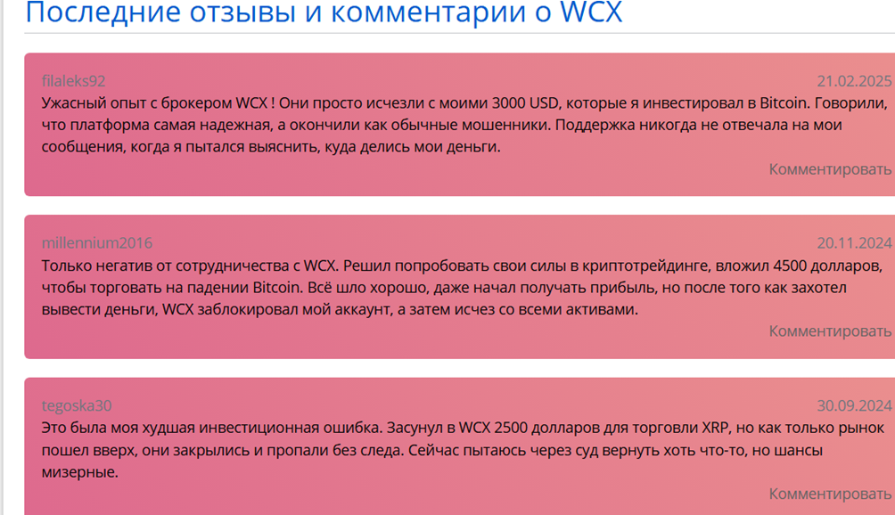 Wcex Co
