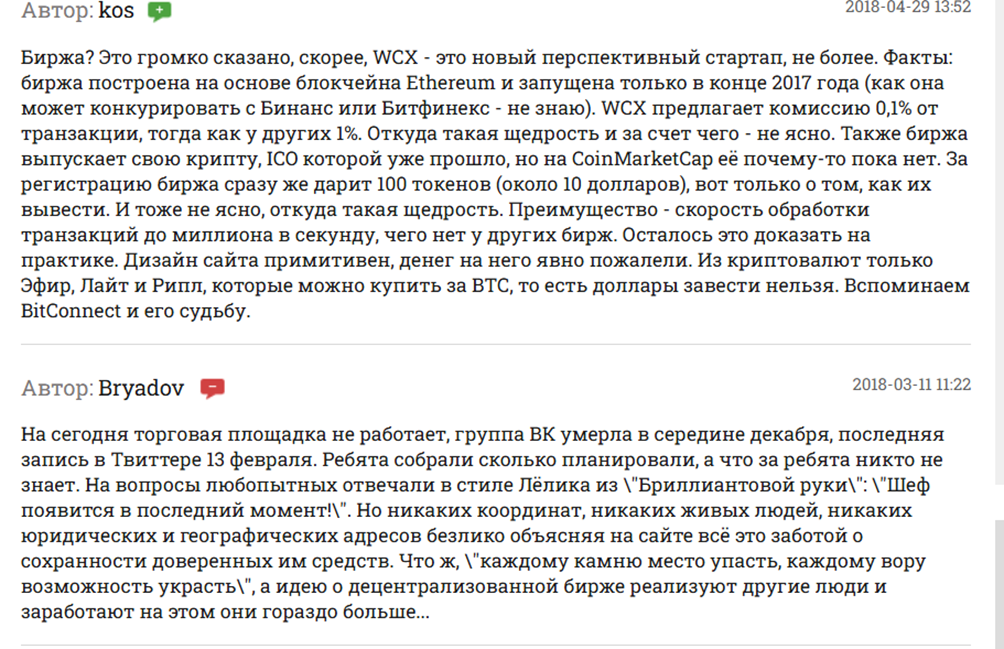 Wcex Com