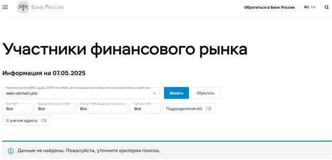 Web Connect