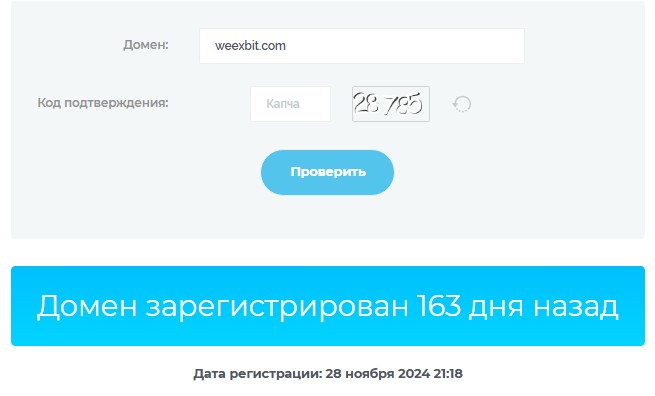 weexbit отзывы