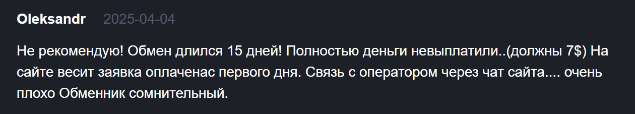 wikipays обман