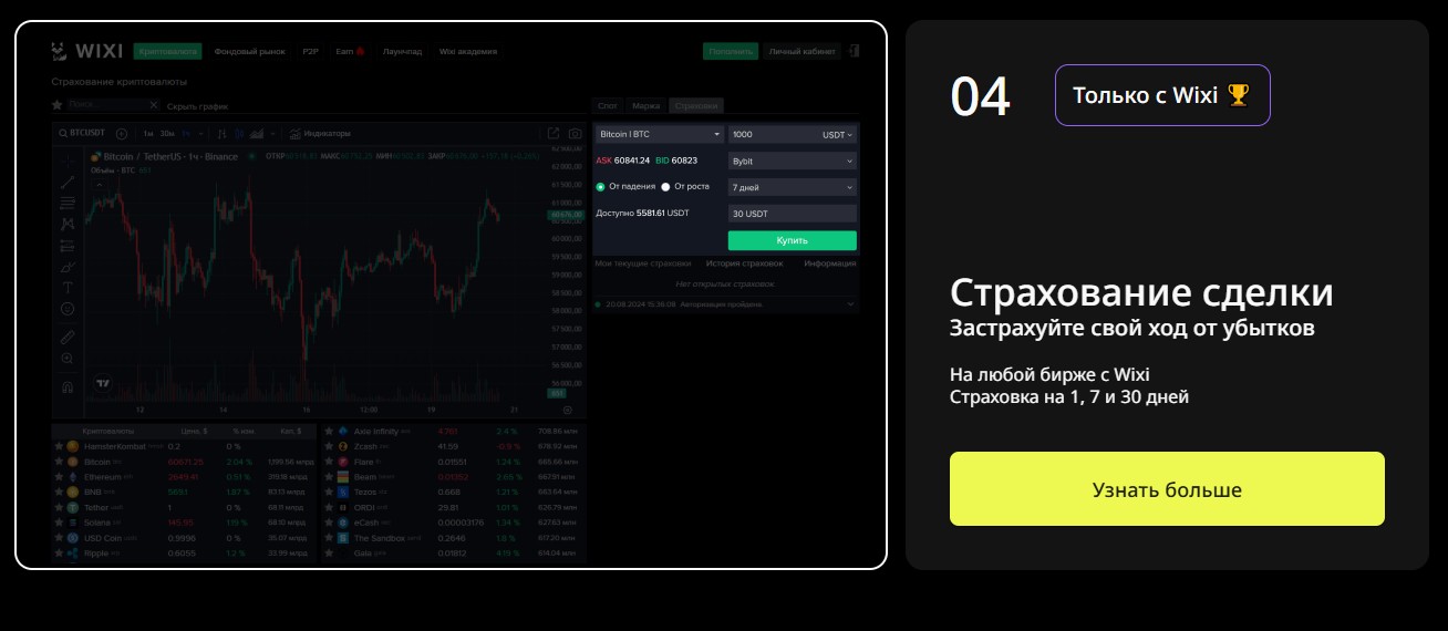wixi exchange wixi exchange