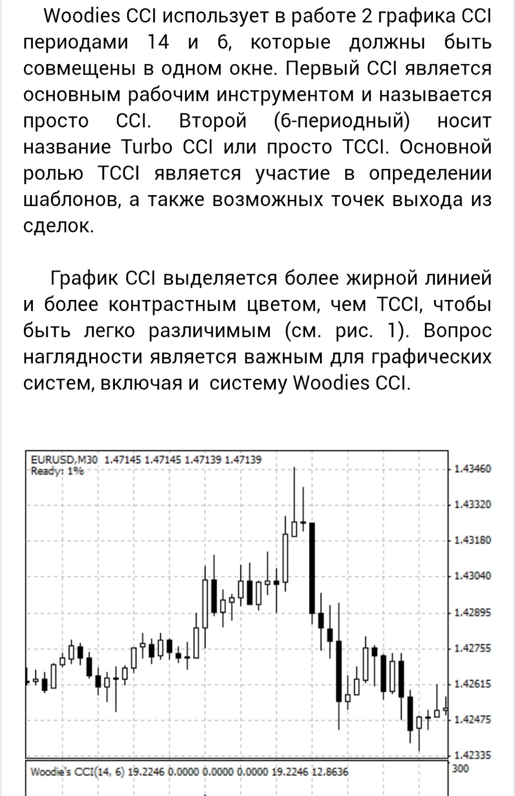 woodies cci