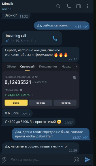 workaem p2p отзывы