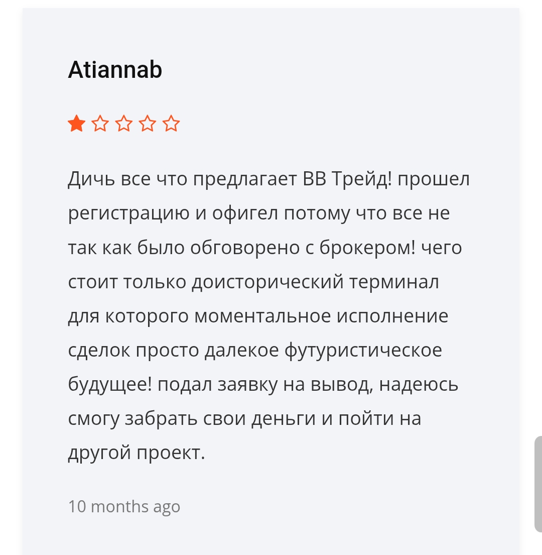 ww trade брокер