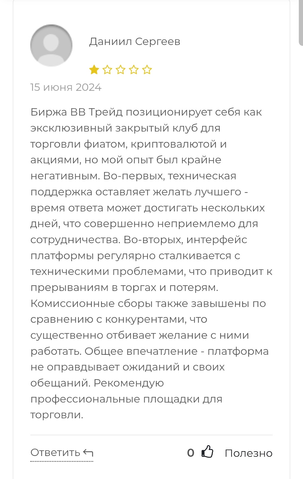wwtrade отзывы