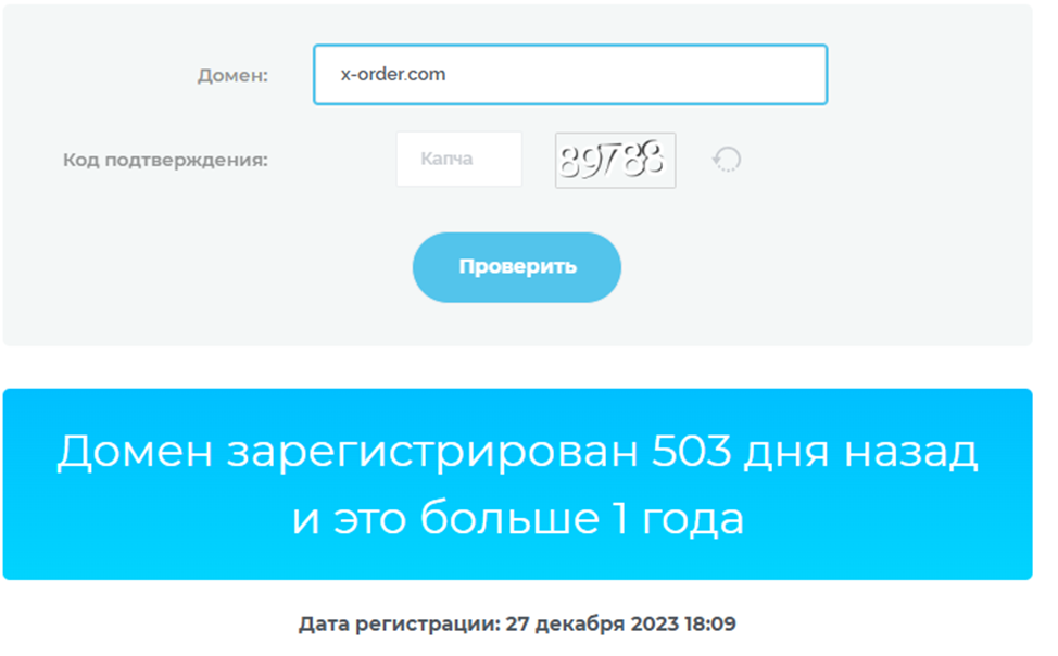 x order отзывы
