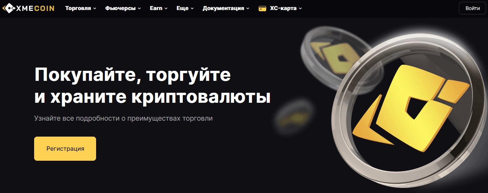 xmecoin отзывы