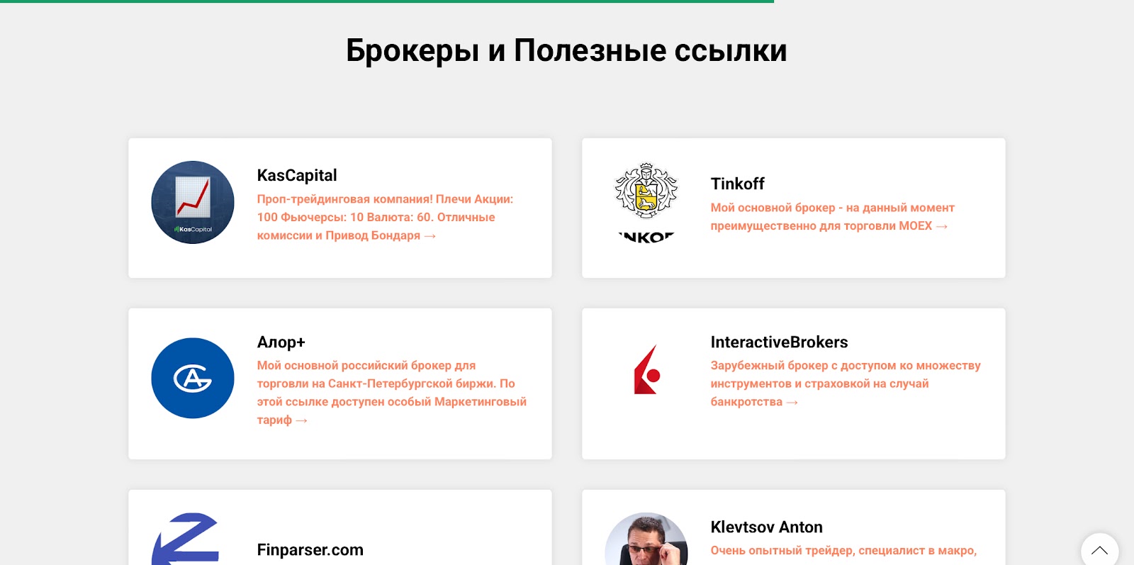 яков кокломакс