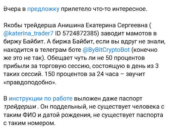 екатерина анишина телеграмм отзывы
