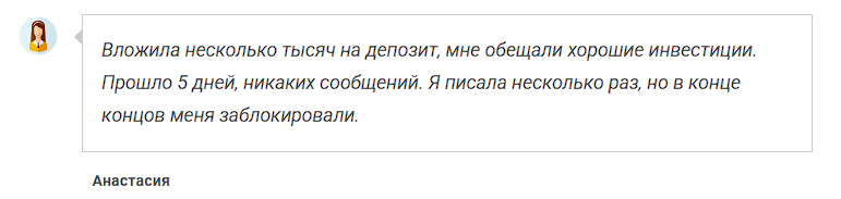 елизавета лобанова олеговна обман