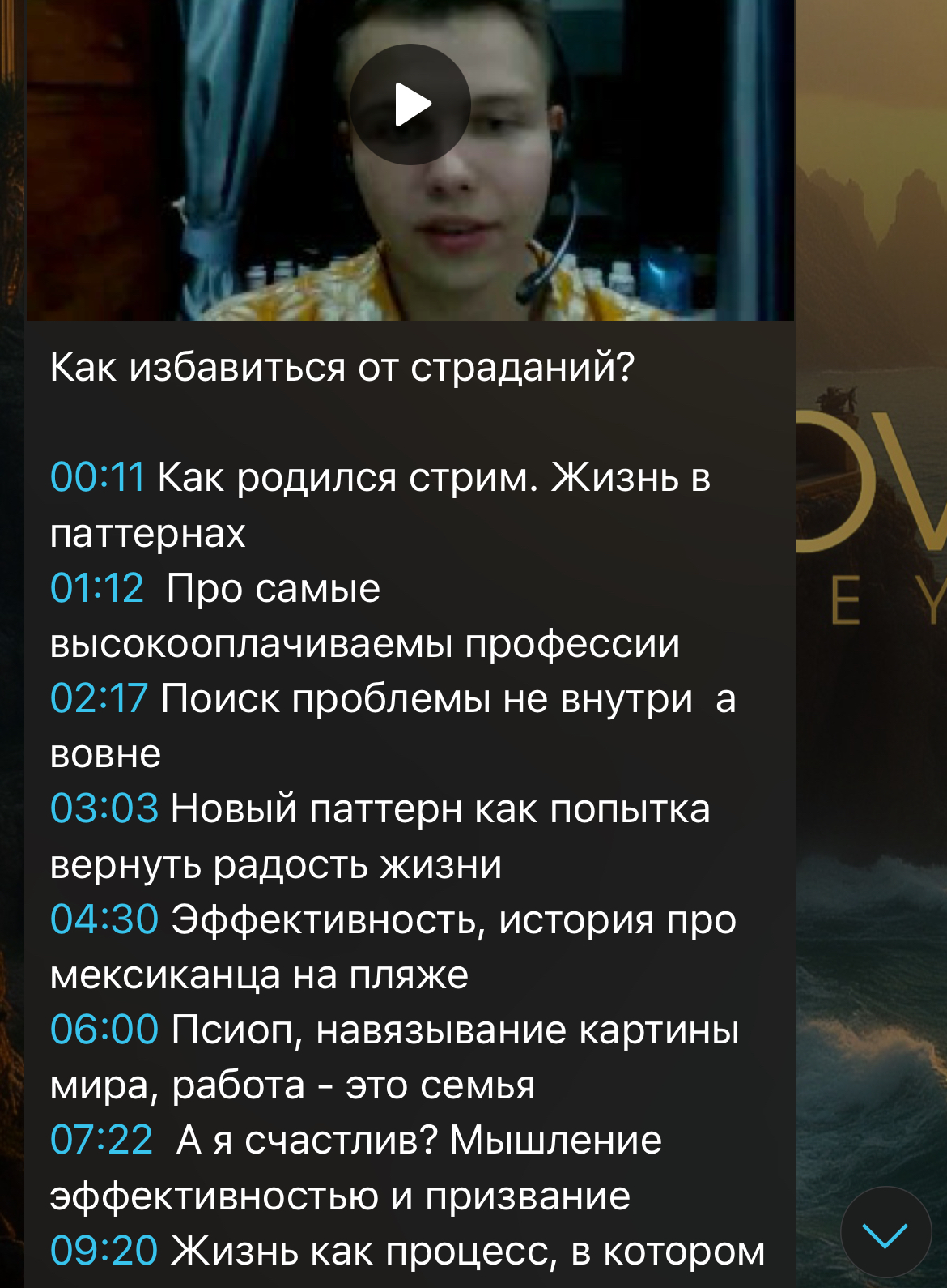 Есаков Гипновоин