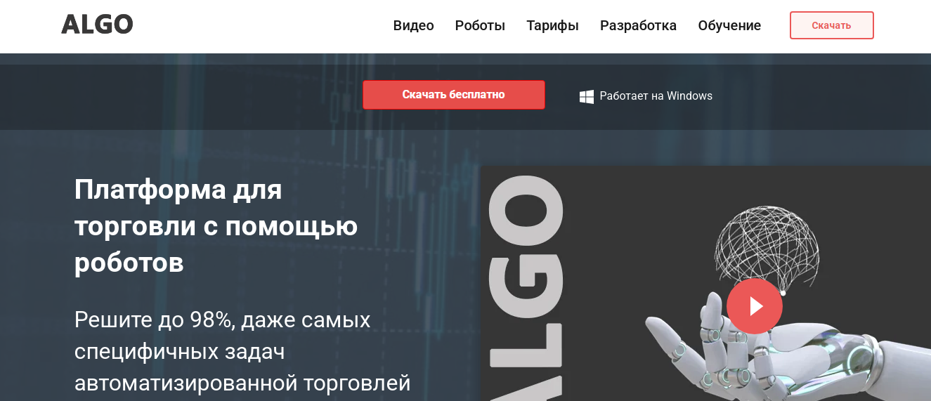 етс трейдинг