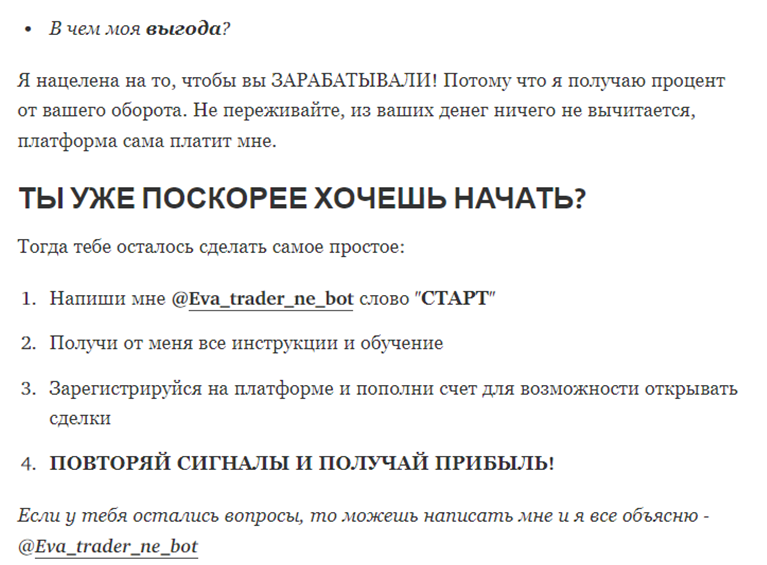 ева трейдер сигналы отзывы