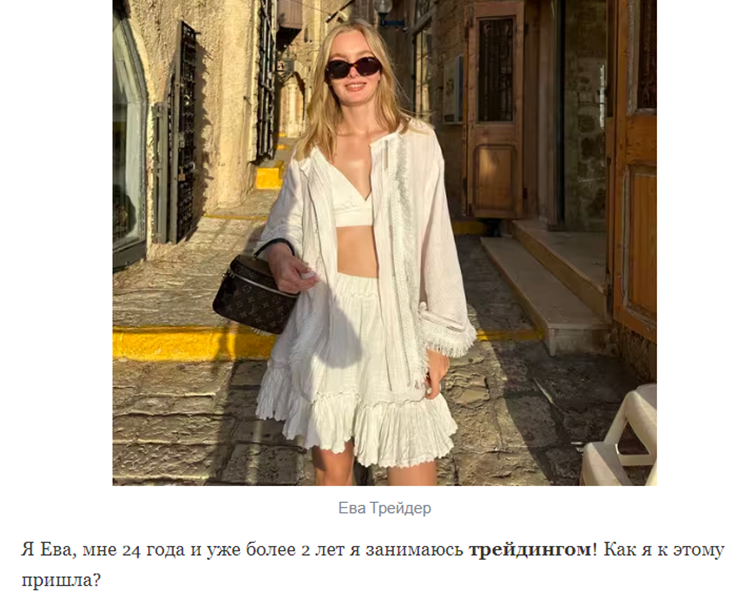 ева трейдер сигналы отзывы