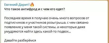 Евгений Дарит
