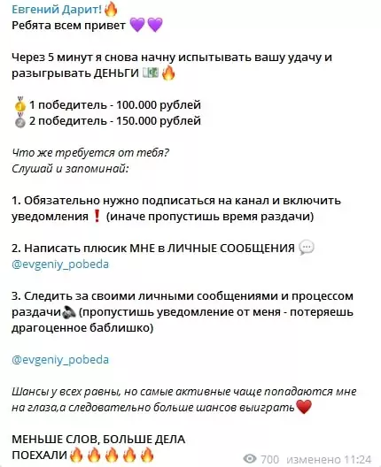 Евгений Дарит