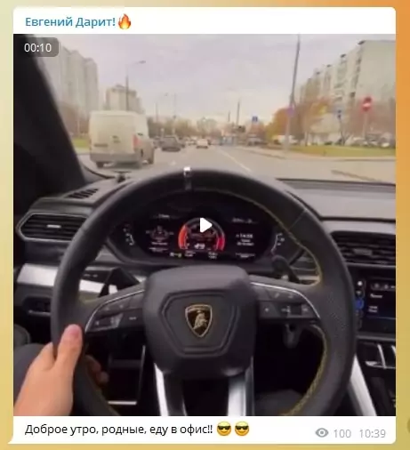 Евгений Дарит