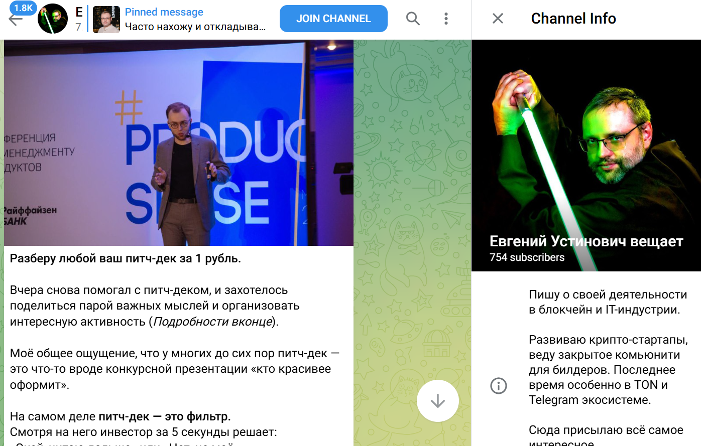 евгений устинович