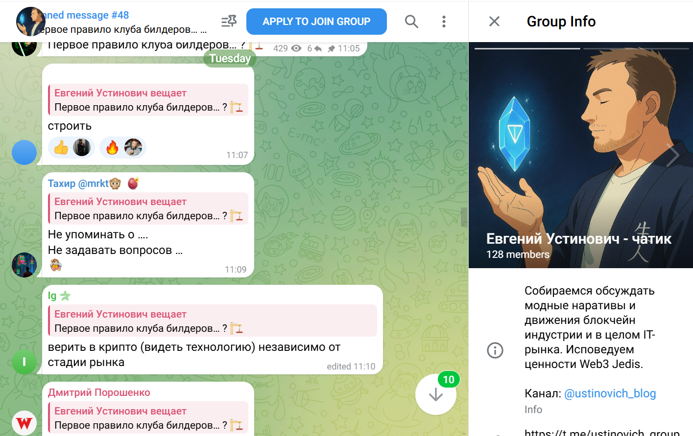 евгений устинович крипта