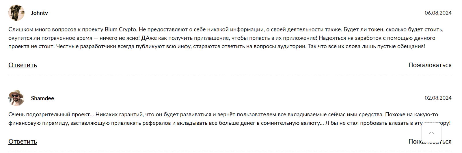евгений устинович крипта