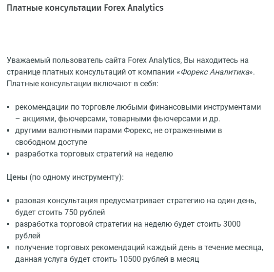 евгений ждан аналитика форекс