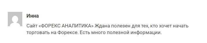 евгений ждан аналитика форекс