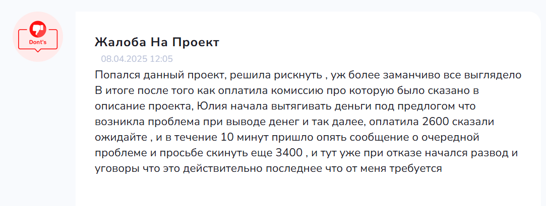 юлия заработок в телеграмме