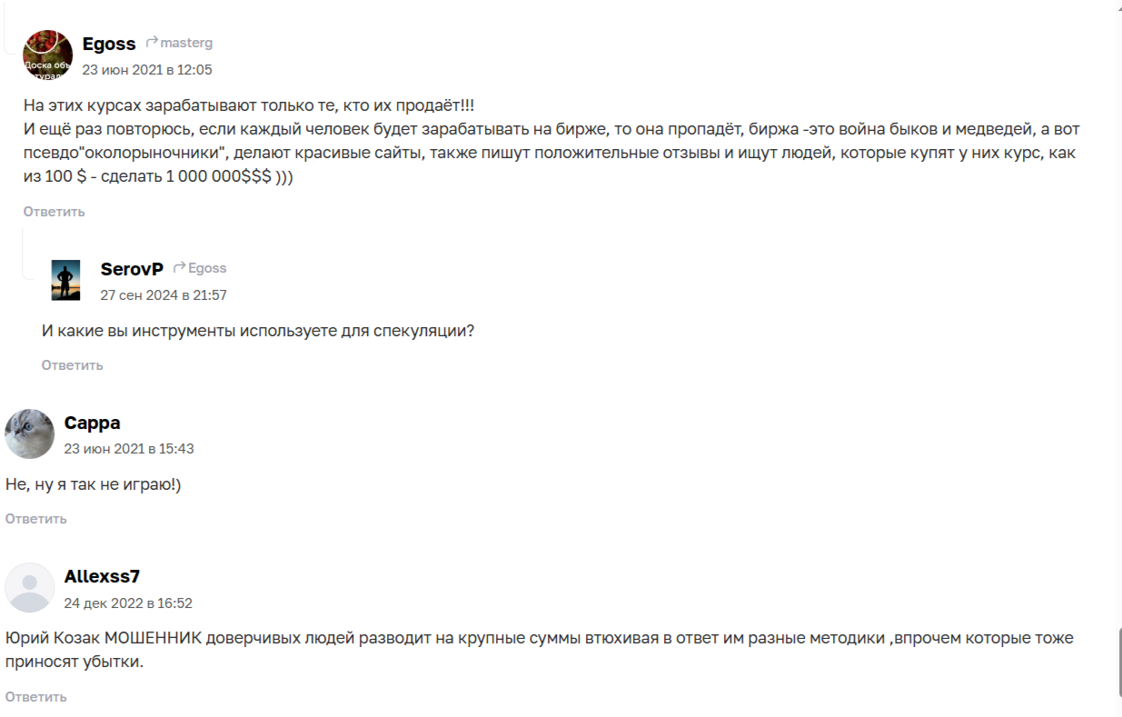 юрий козак телеграм
